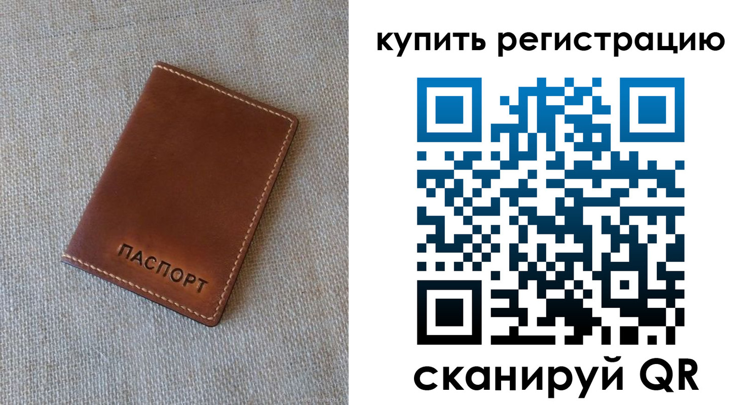 прописка поиск в Крымске