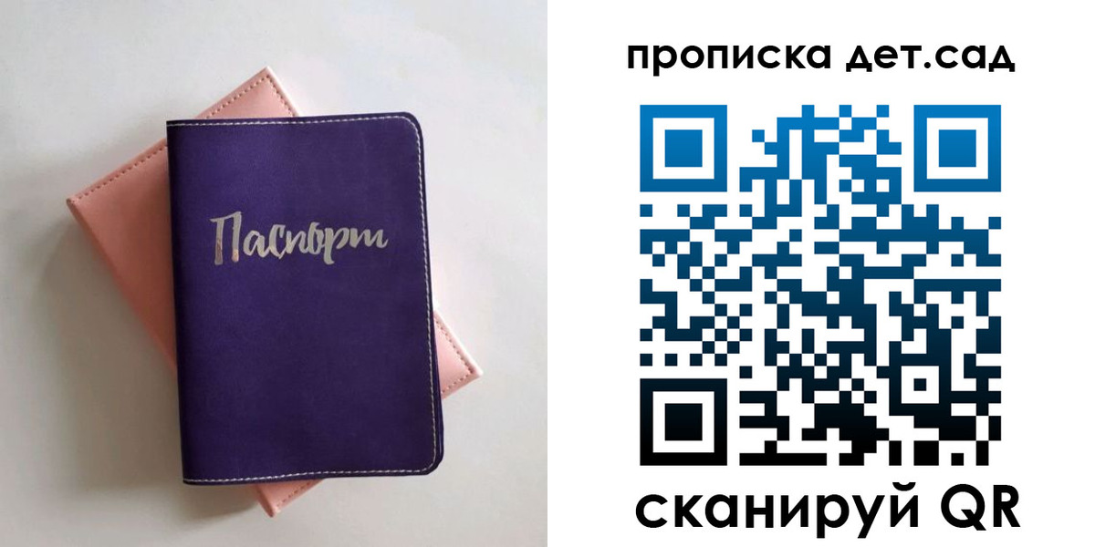 временная регистрация недорого в Крымске