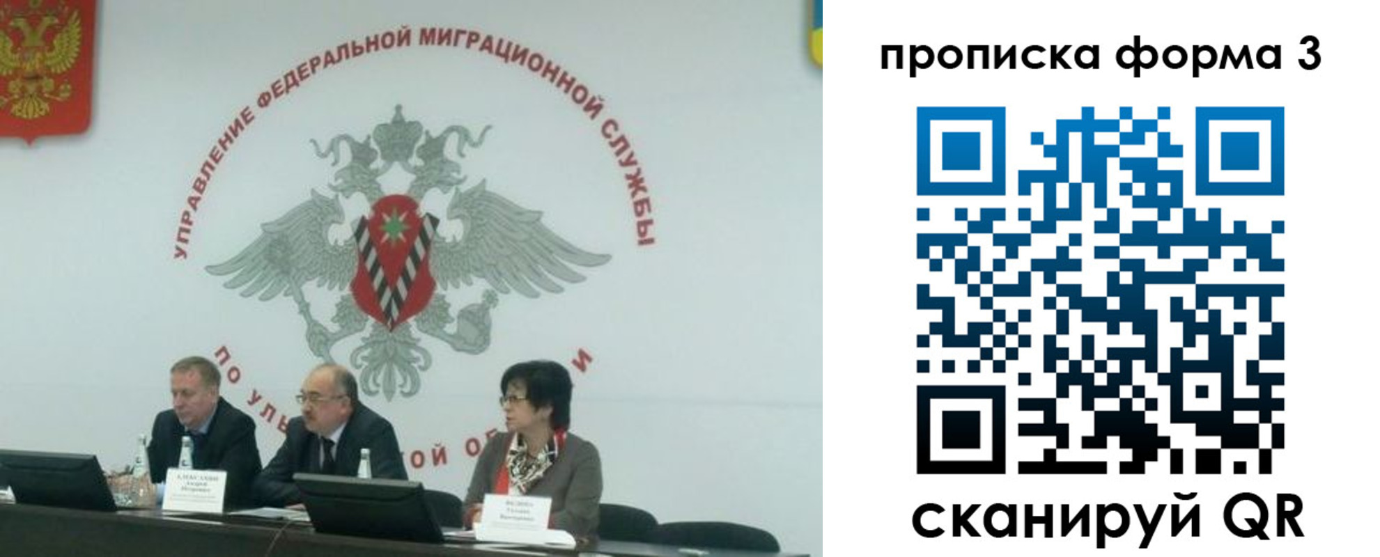 регистрация для дет. сада в Крымске