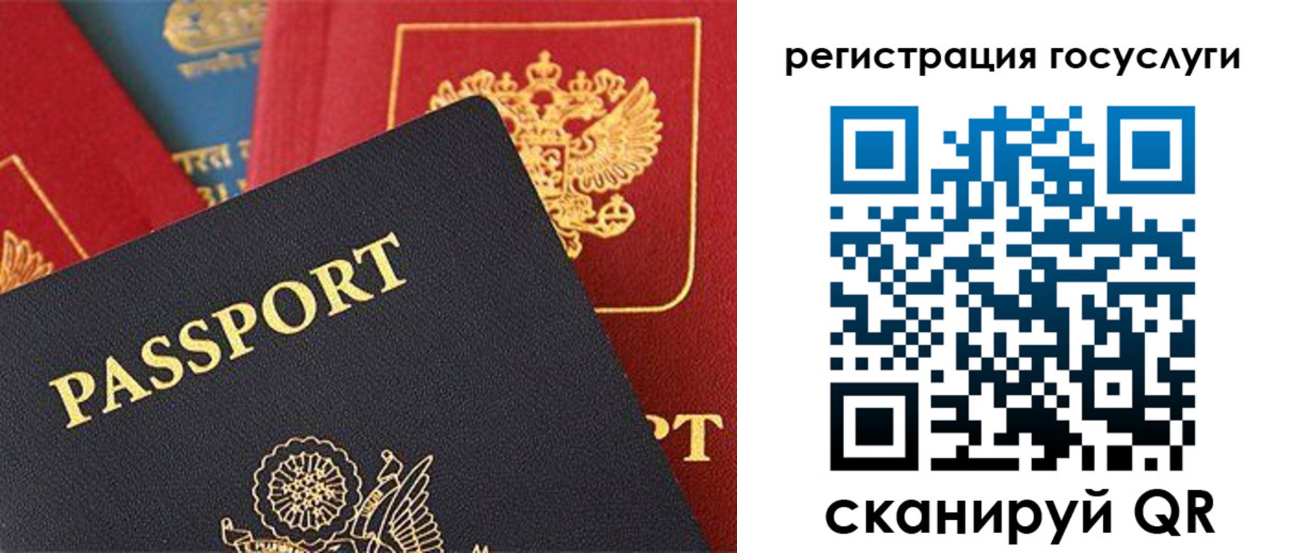 временная регистрация адрес в Крымске