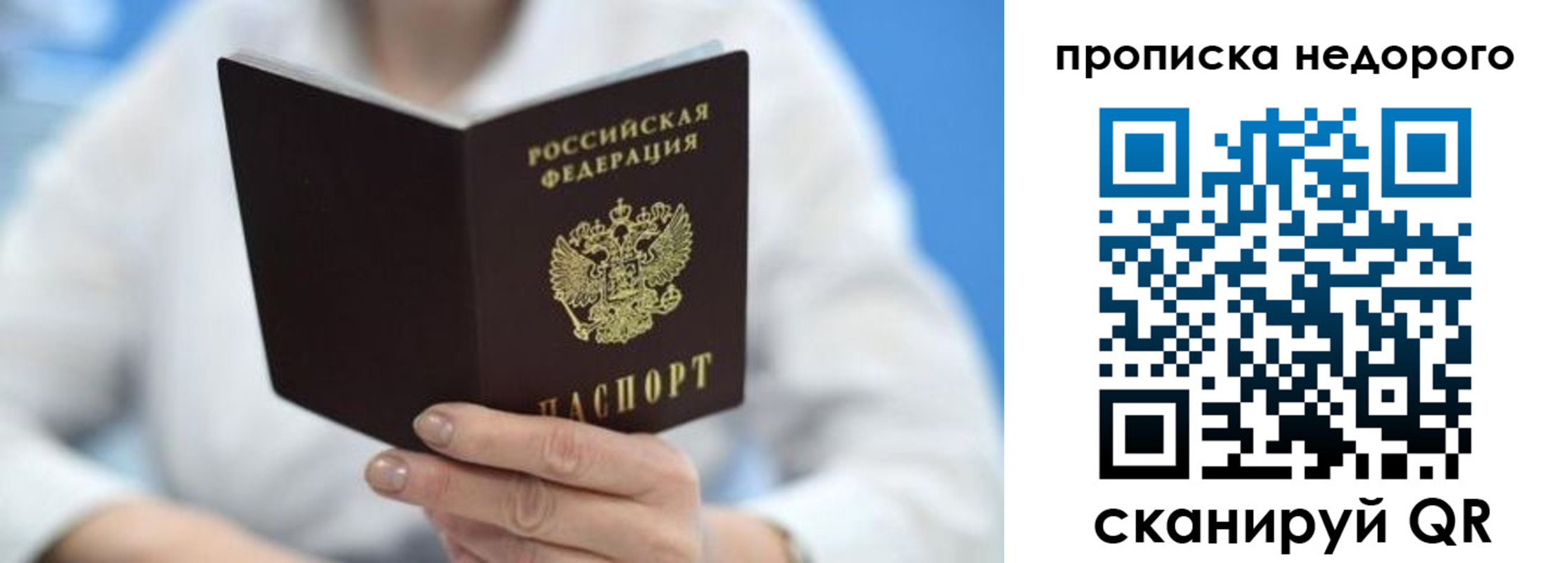 регистрация в Крымске