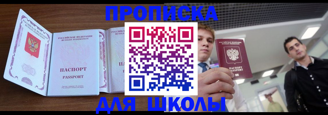 миграционный учет в Крымске
