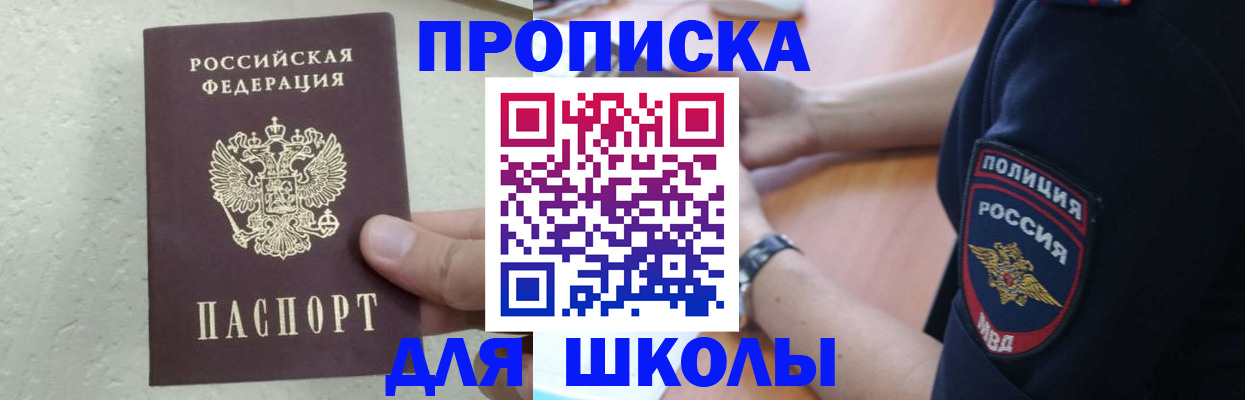 пропишу в квартире в Крымске