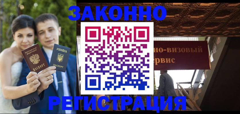 временная регистрация недорого в Крымске