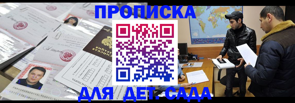 временная регистрация законно в Крымске