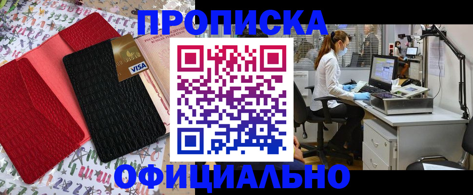 найти адрес прописки в Крымске
